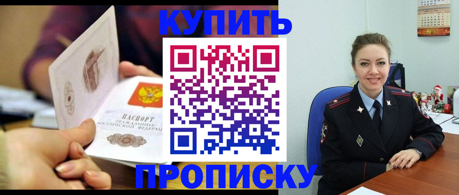 прописка для работы в Моршанске